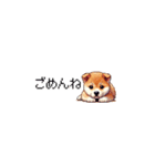 ドット絵 仔犬な柴犬 ちいさいスタンプ（個別スタンプ：15）