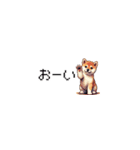 ドット絵 仔犬な柴犬 ちいさいスタンプ（個別スタンプ：19）