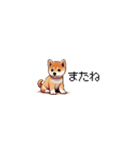 ドット絵 仔犬な柴犬 ちいさいスタンプ（個別スタンプ：21）