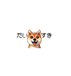 ドット絵 仔犬な柴犬 ちいさいスタンプ（個別スタンプ：26）