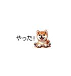 ドット絵 仔犬な柴犬 ちいさいスタンプ（個別スタンプ：27）