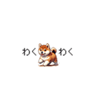 ドット絵 仔犬な柴犬 ちいさいスタンプ（個別スタンプ：33）