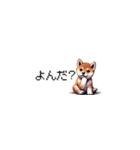 ドット絵 仔犬な柴犬 ちいさいスタンプ（個別スタンプ：40）