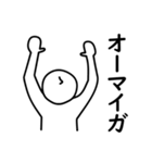 背景が動く！白タイツの毎日使えるスタンプ（個別スタンプ：14）