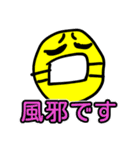 文字あり！ゆるっゆる絵文字スタンプ（個別スタンプ：24）