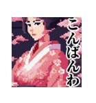 ドット絵風で和風な女性（個別スタンプ：3）