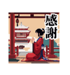 ドット絵風で和風な女性（個別スタンプ：11）