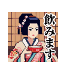 ドット絵風で和風な女性（個別スタンプ：25）