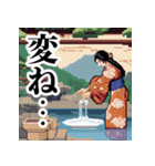 ドット絵風で和風な女性（個別スタンプ：26）