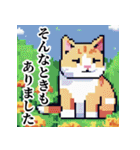 ドット絵風な猫の可愛いスタンプ 第二弾（個別スタンプ：5）