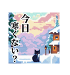 ドット絵風な猫の可愛いスタンプ 第二弾（個別スタンプ：7）