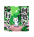 ドット絵風な猫の可愛いスタンプ 第二弾（個別スタンプ：8）