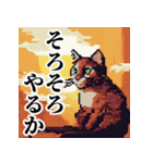 ドット絵風な猫の可愛いスタンプ 第二弾（個別スタンプ：20）