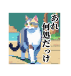 ドット絵風な猫の可愛いスタンプ 第二弾（個別スタンプ：25）