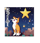 ドット絵風な猫の可愛いスタンプ 第二弾（個別スタンプ：33）