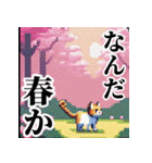 ドット絵風な猫の可愛いスタンプ 第二弾（個別スタンプ：34）