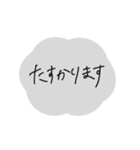 超シンプル。モノトーン手書き文字。（個別スタンプ：24）