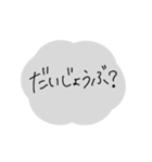 超シンプル。モノトーン手書き文字。（個別スタンプ：25）