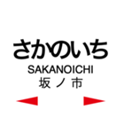 日豊本線2(牧-日向市)（個別スタンプ：5）