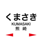 日豊本線2(牧-日向市)（個別スタンプ：9）