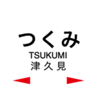 日豊本線2(牧-日向市)（個別スタンプ：12）