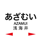 日豊本線2(牧-日向市)（個別スタンプ：14）