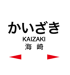 日豊本線2(牧-日向市)（個別スタンプ：16）