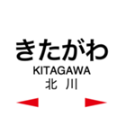 日豊本線2(牧-日向市)（個別スタンプ：24）