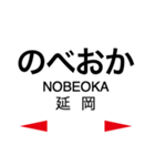 日豊本線2(牧-日向市)（個別スタンプ：27）