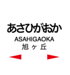 日豊本線2(牧-日向市)（個別スタンプ：29）