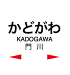 日豊本線2(牧-日向市)（個別スタンプ：31）