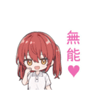 メスガキちゃん達のスタンプRe.（個別スタンプ：33）