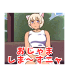 ネコ耳系女子4（個別スタンプ：18）