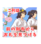 ご利益系女子8（個別スタンプ：14）