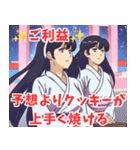 ご利益系女子8（個別スタンプ：21）