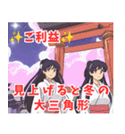 ご利益系女子8（個別スタンプ：24）