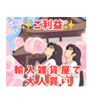 ご利益系女子8（個別スタンプ：28）