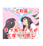 ご利益系女子8（個別スタンプ：35）