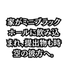 学生のレポート忘れの言い訳集（個別スタンプ：3）