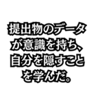 学生のレポート忘れの言い訳集（個別スタンプ：6）