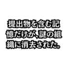 学生のレポート忘れの言い訳集（個別スタンプ：7）