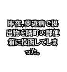 学生のレポート忘れの言い訳集（個別スタンプ：8）