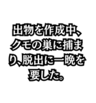 学生のレポート忘れの言い訳集（個別スタンプ：9）