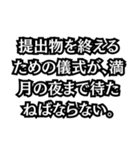 学生のレポート忘れの言い訳集（個別スタンプ：10）