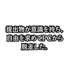 学生のレポート忘れの言い訳集（個別スタンプ：14）