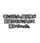 学生のレポート忘れの言い訳集（個別スタンプ：15）