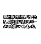 学生のレポート忘れの言い訳集（個別スタンプ：16）