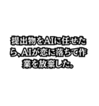 学生のレポート忘れの言い訳集（個別スタンプ：18）