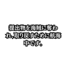 学生のレポート忘れの言い訳集（個別スタンプ：19）