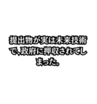 学生のレポート忘れの言い訳集（個別スタンプ：20）